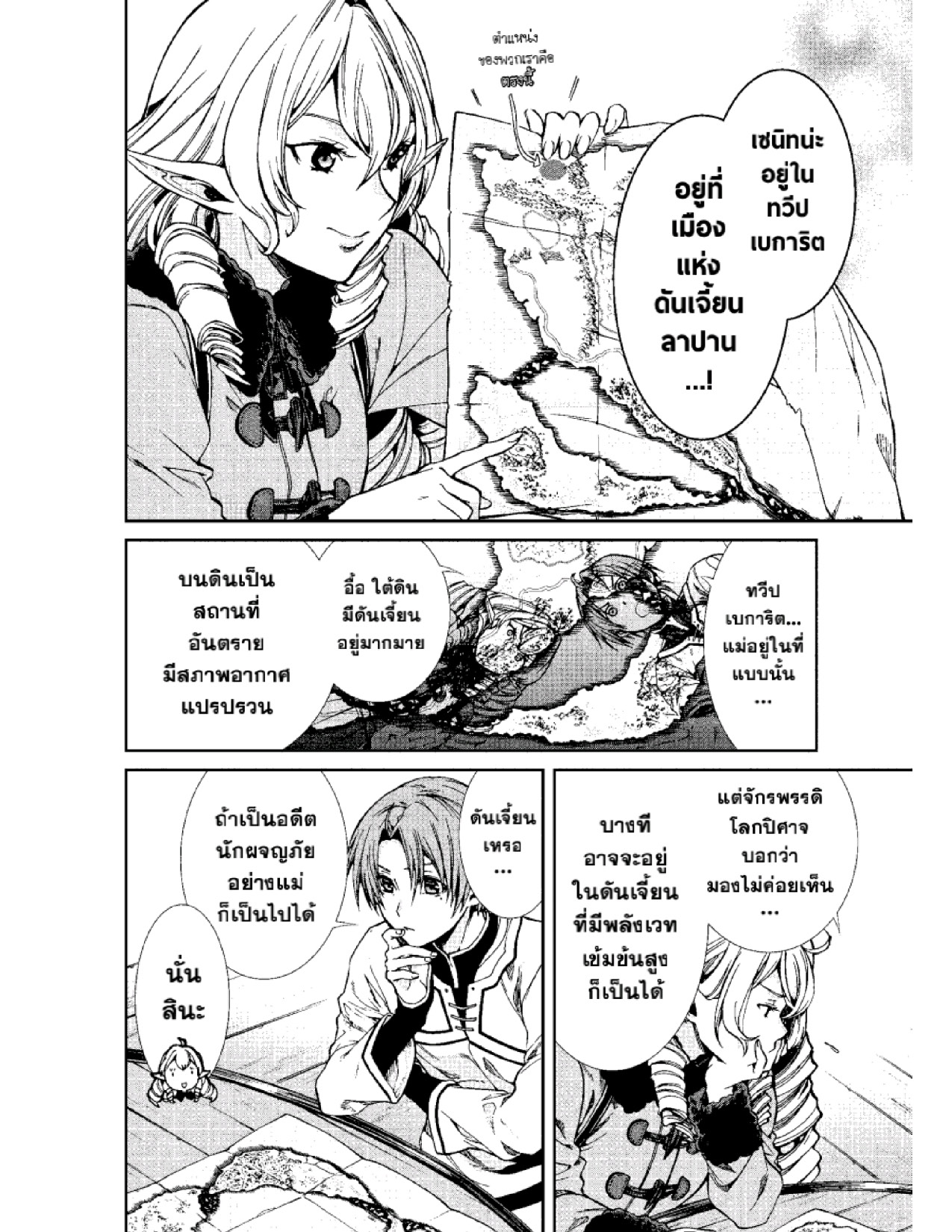 อ่านมังงะ Mushoku Tensei ตอนที่ 53/3.jpg