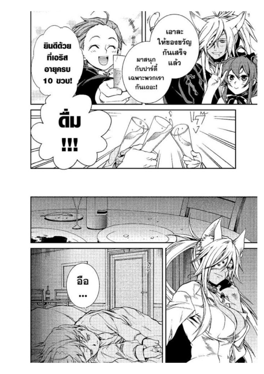 อ่านมังงะ Mushoku Tensei ตอนที่ 11/30.jpg