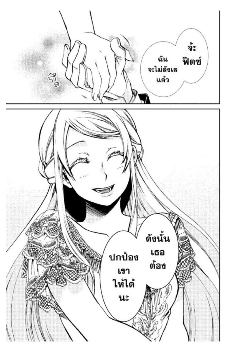 อ่านมังงะ Mushoku Tensei ตอนที่ 39/30.jpg