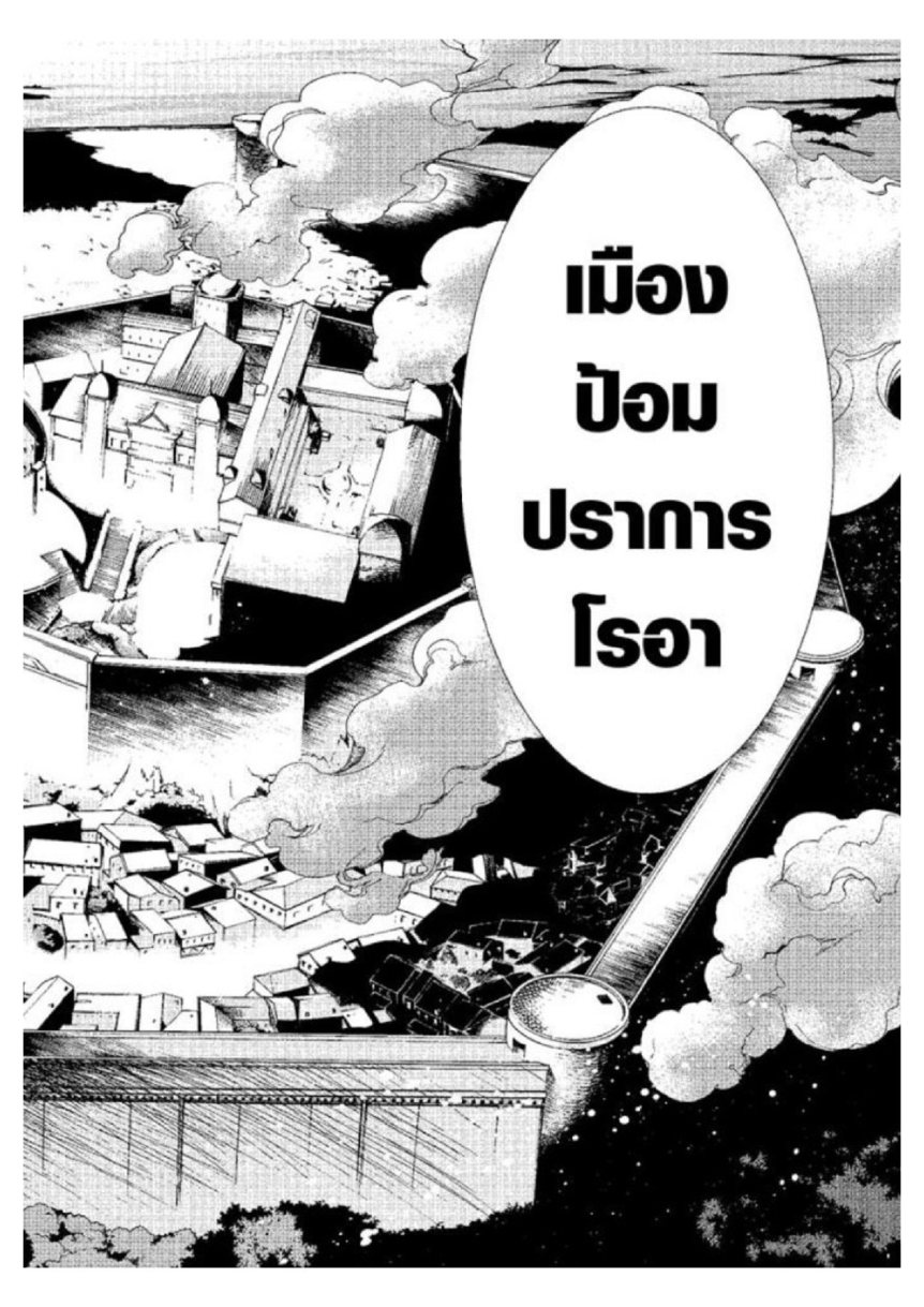 อ่านมังงะ Mushoku Tensei ตอนที่ 6/30.jpg