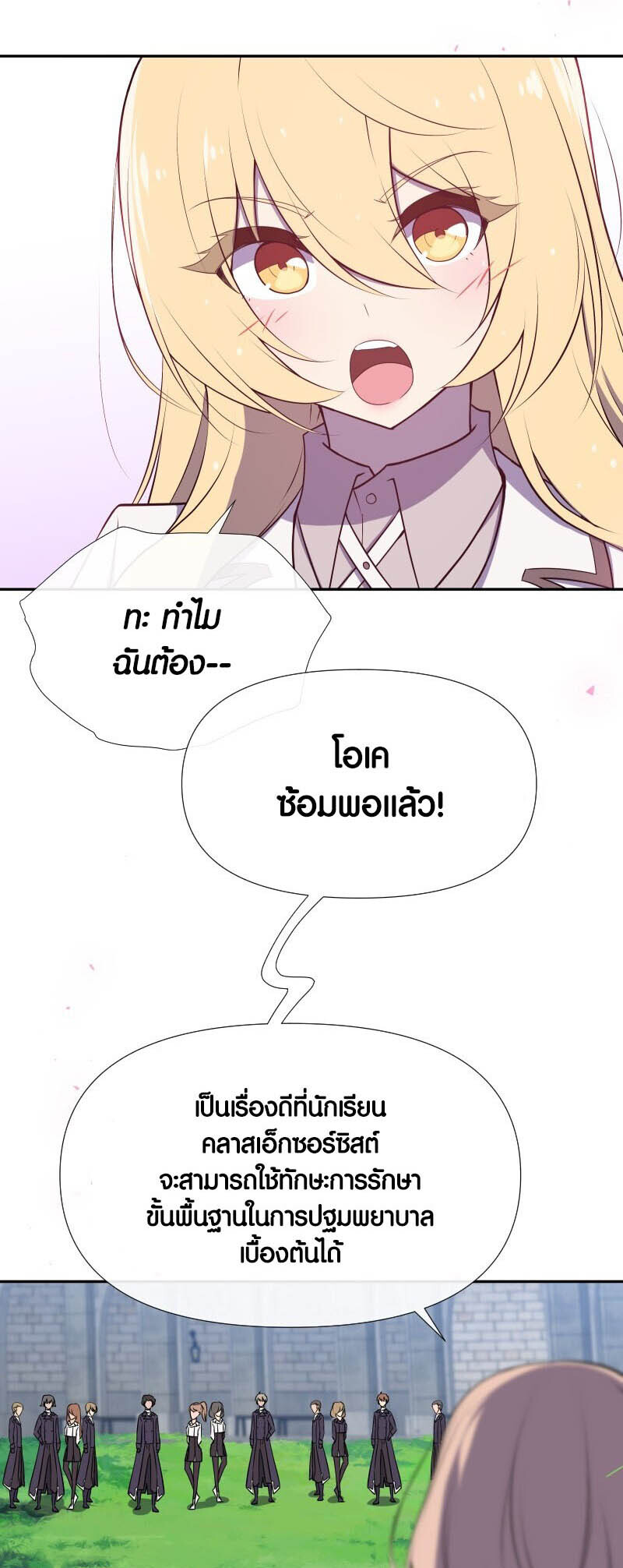 อ่านมังงะ Retired Demon King ตอนที่ 20/30.jpg