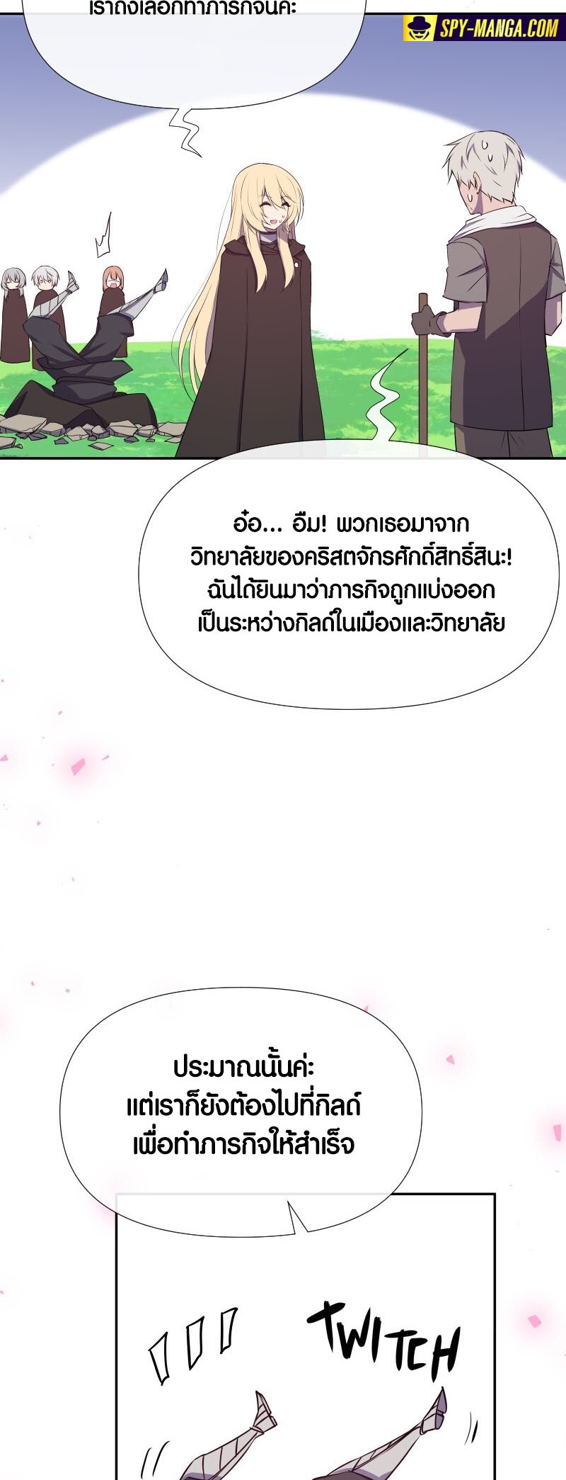 อ่านมังงะ Retired Demon King ตอนที่ 19/31.jpg