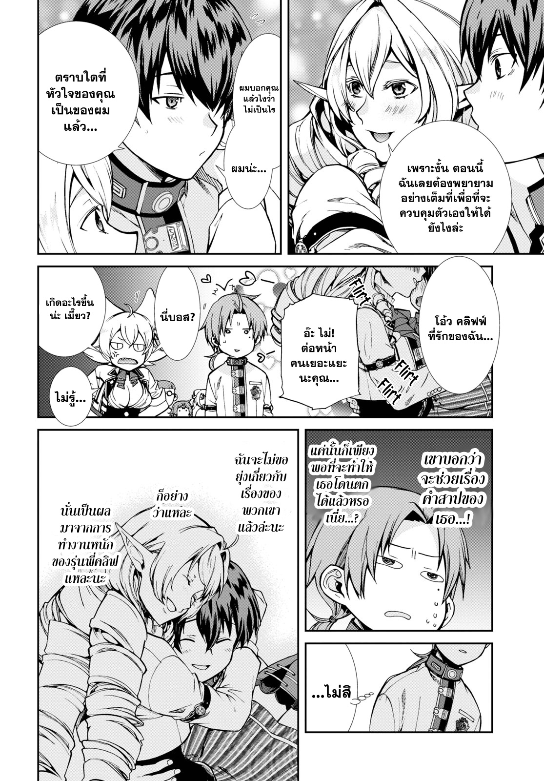 อ่านมังงะ Mushoku Tensei ตอนที่ 64/3.jpg