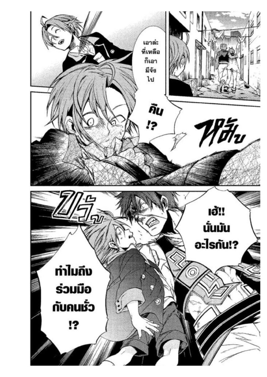 อ่านมังงะ Mushoku Tensei ตอนที่ 23/31.jpg