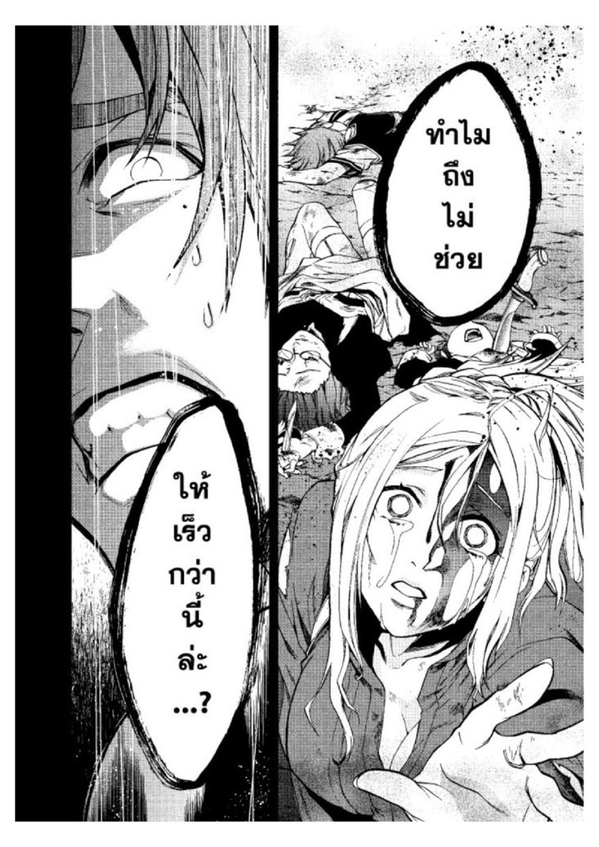 อ่านมังงะ Mushoku Tensei ตอนที่ 35/31.jpg