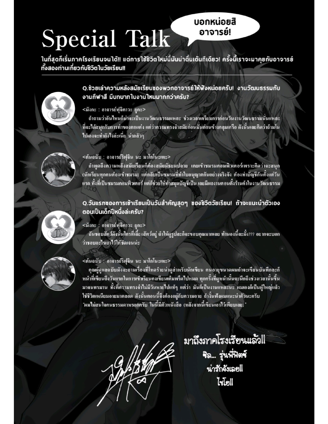 อ่านมังงะ Mushoku Tensei ตอนที่ 56/31.jpg