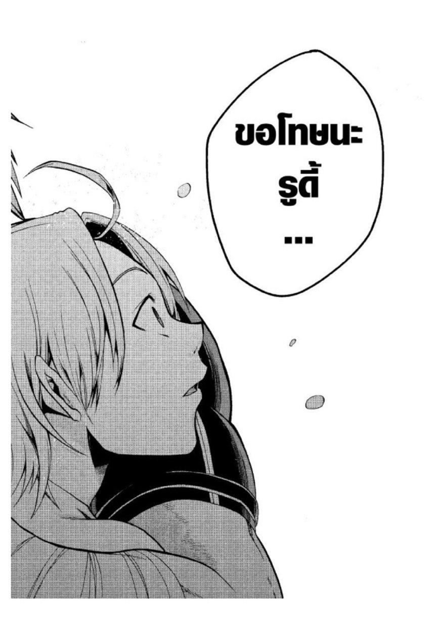 อ่านมังงะ Mushoku Tensei ตอนที่ 36/31.jpg