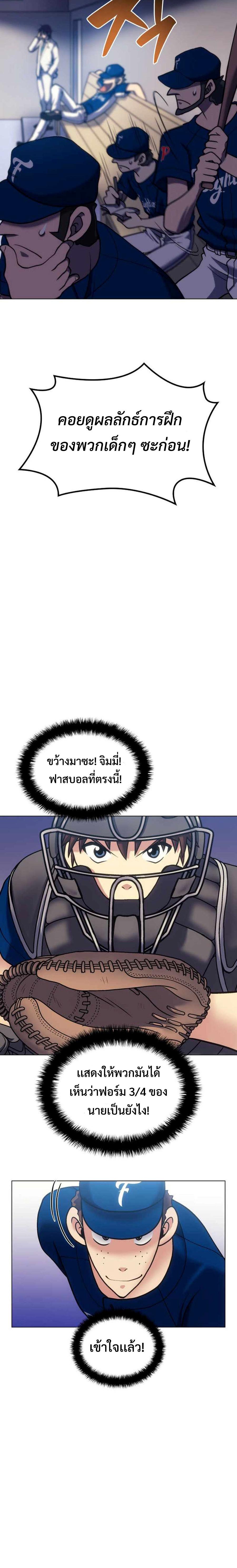 อ่านมังงะ Home Plate Villain ตอนที่ 14/3.jpg