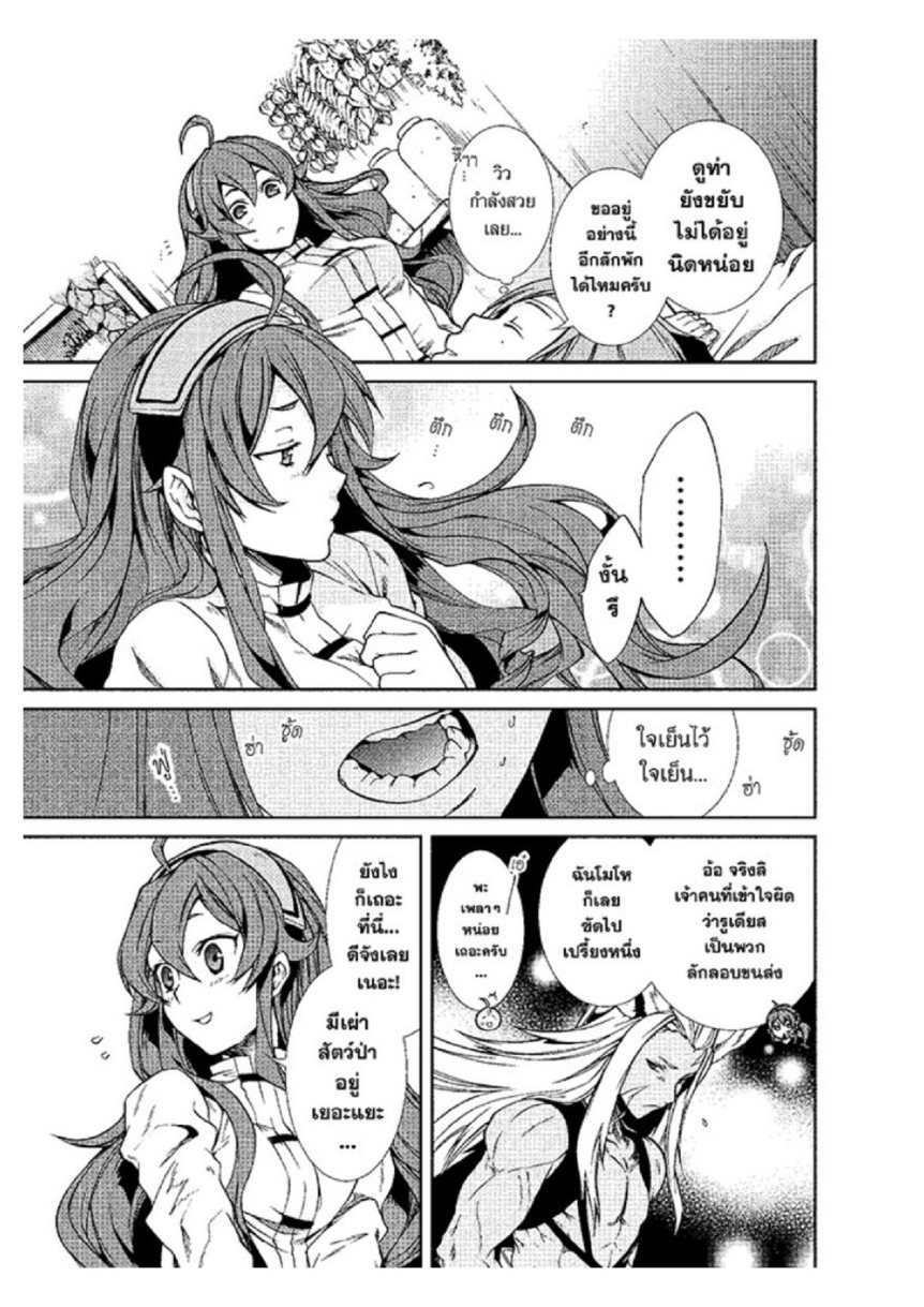 อ่านมังงะ Mushoku Tensei ตอนที่ 32/32.jpg