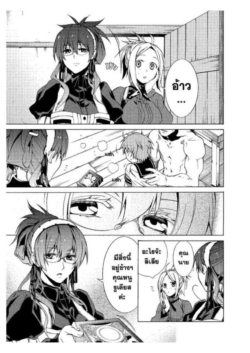 อ่านมังงะ Mushoku Tensei ตอนที่ 1/32.jpg