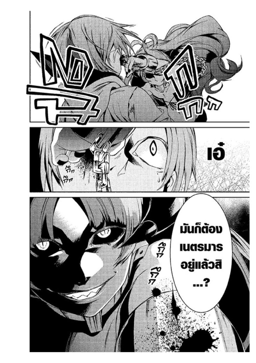 อ่านมังงะ Mushoku Tensei ตอนที่ 28/32.jpg