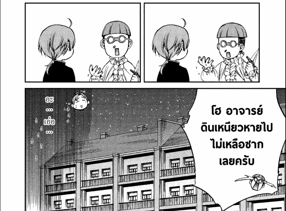 อ่านมังงะ Mushoku Tensei ตอนที่ 57/3.jpg