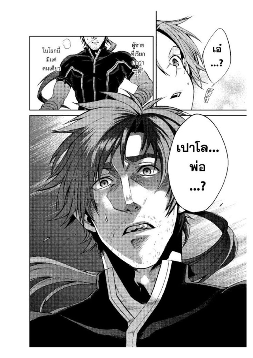 อ่านมังงะ Mushoku Tensei ตอนที่ 33/32.jpg