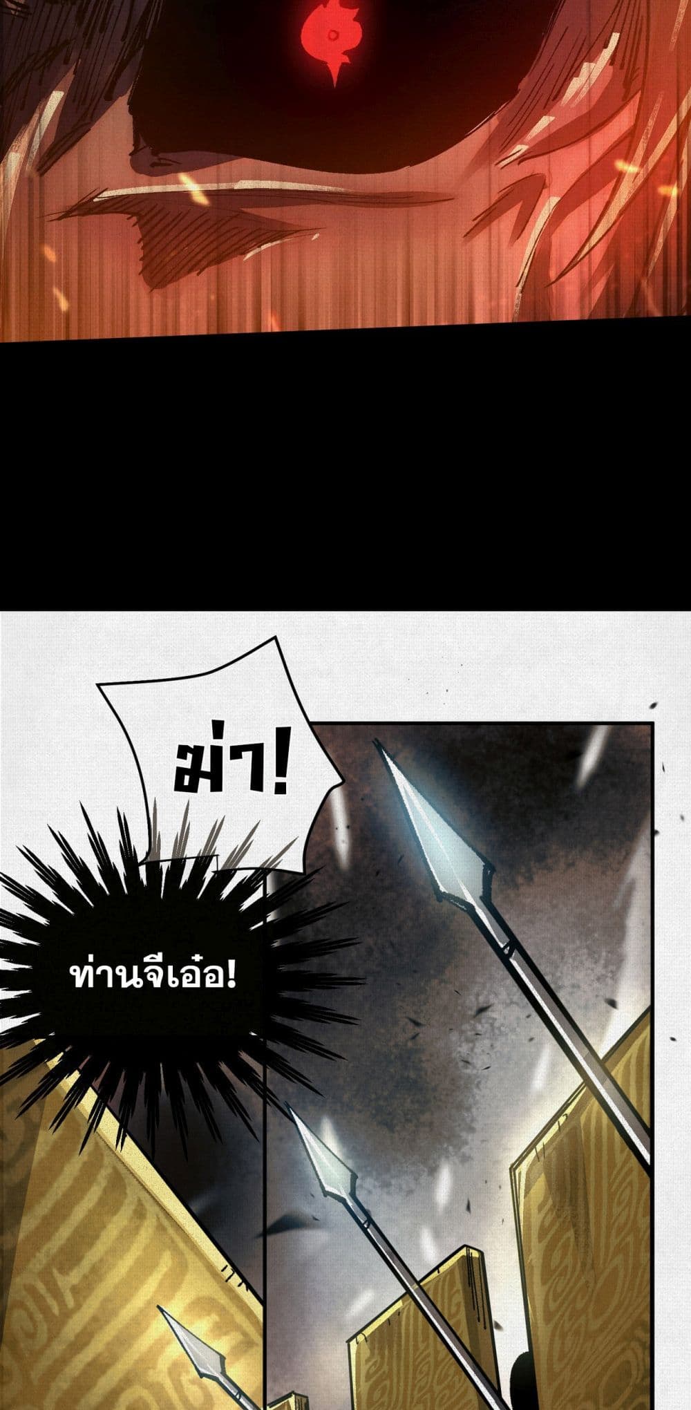 อ่านมังงะ Soul of Chi You ตอนที่ 7/32.jpg