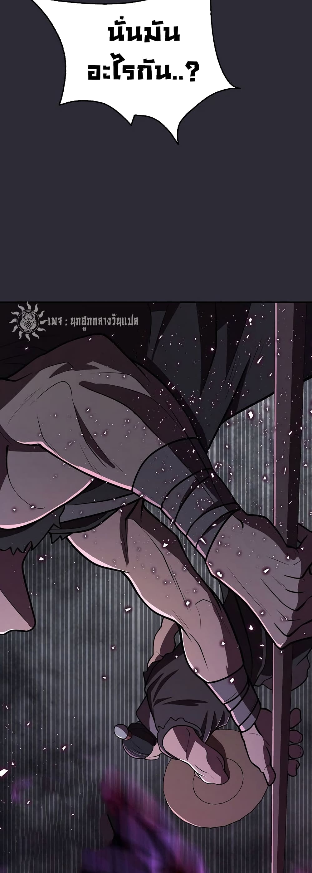 อ่านมังงะ Island of Swords and Devils ตอนที่ 24/32.jpg