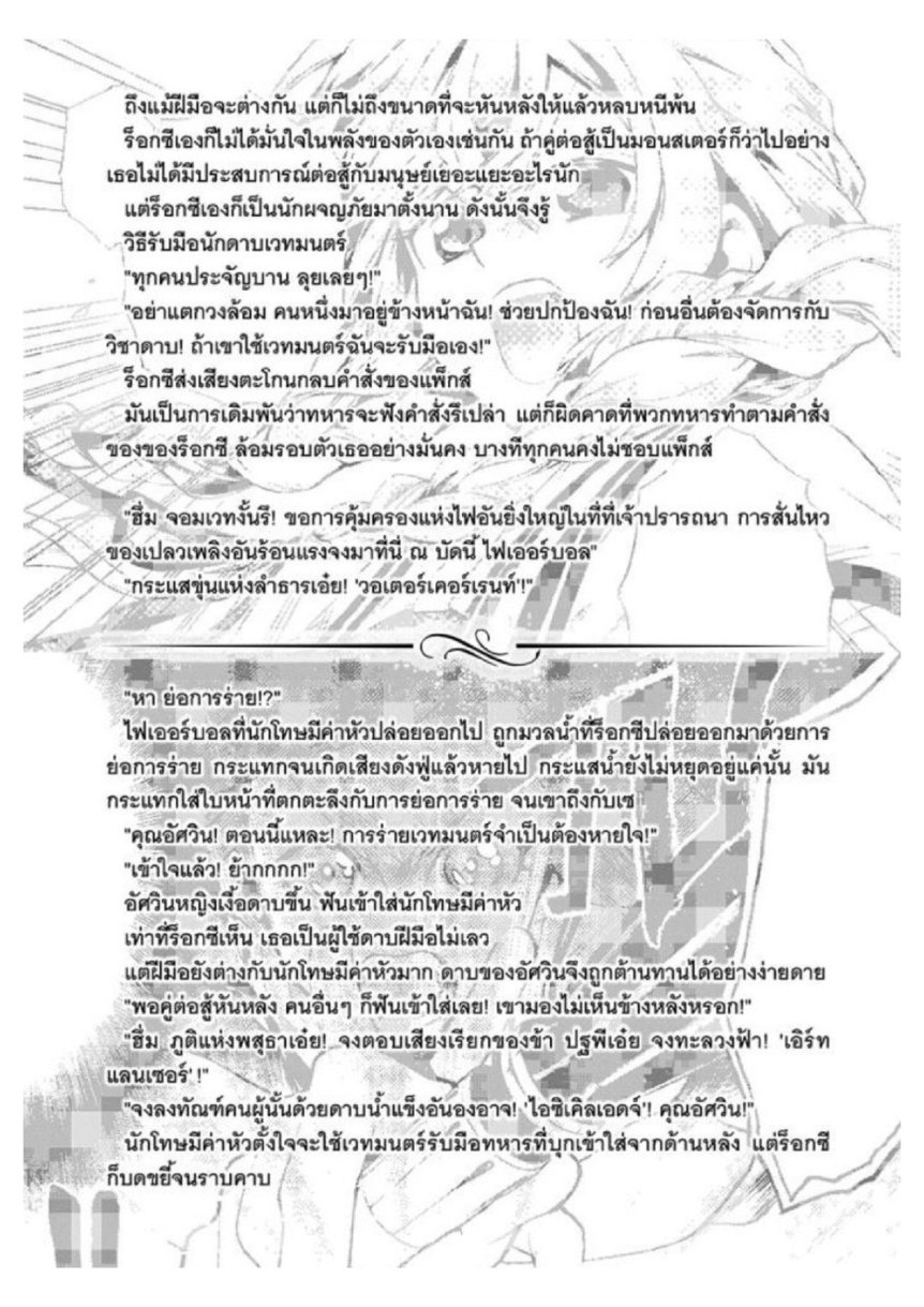 อ่านมังงะ Mushoku Tensei ตอนที่ 21/33.jpg