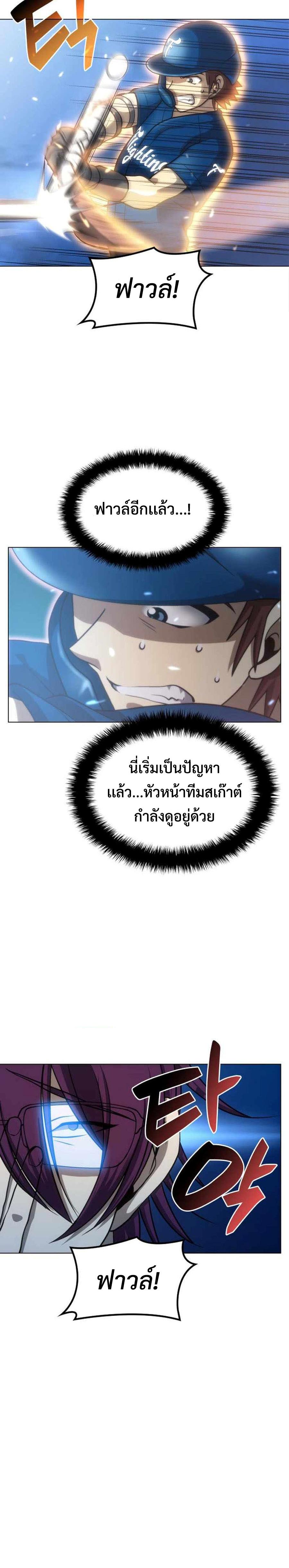 อ่านมังงะ Home Plate Villain ตอนที่ 15/3.jpg