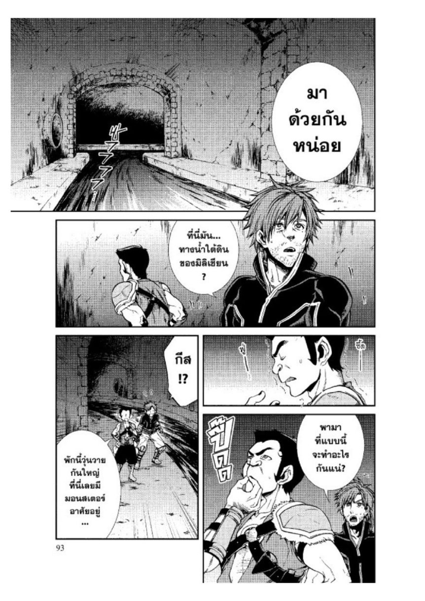 อ่านมังงะ Mushoku Tensei ตอนที่ 35/34.jpg