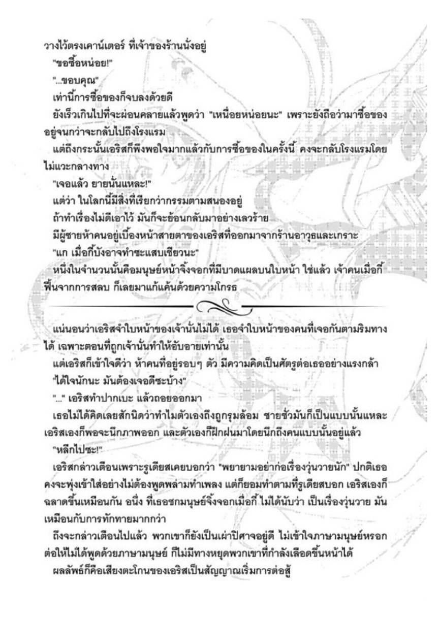 อ่านมังงะ Mushoku Tensei ตอนที่ 27/34.jpg