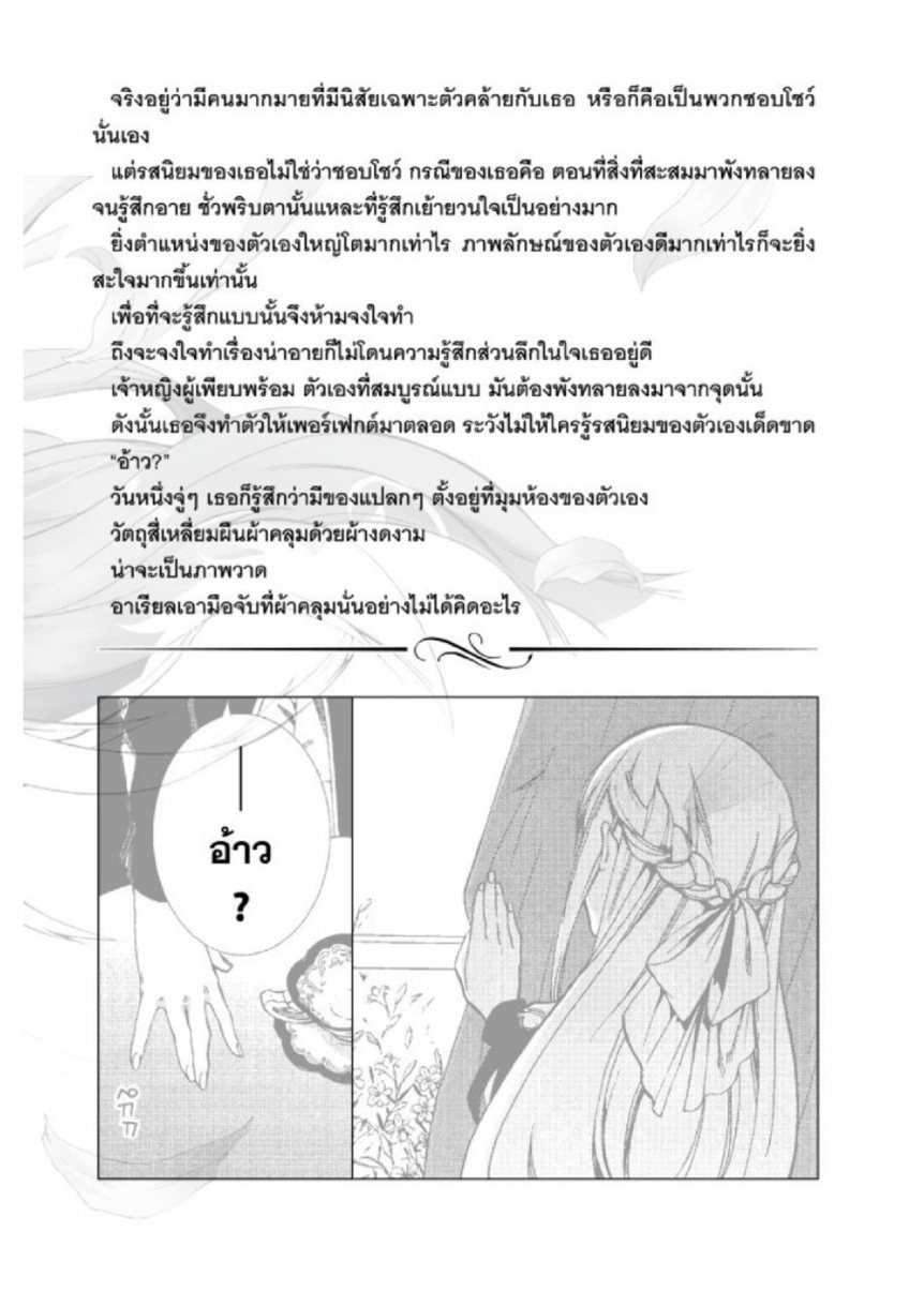 อ่านมังงะ Mushoku Tensei ตอนที่ 42/34.jpg