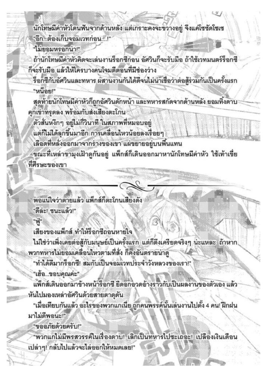 อ่านมังงะ Mushoku Tensei ตอนที่ 21/34.jpg