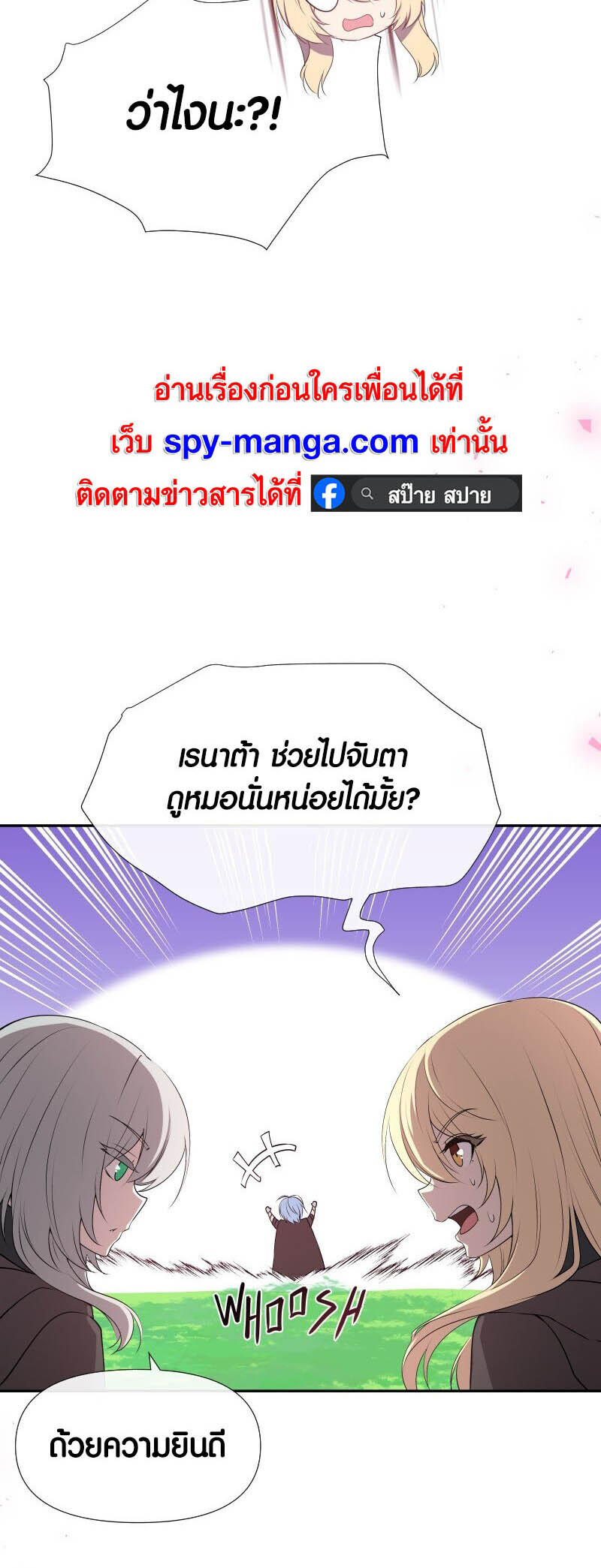 อ่านมังงะ Retired Demon King ตอนที่ 19/34.jpg