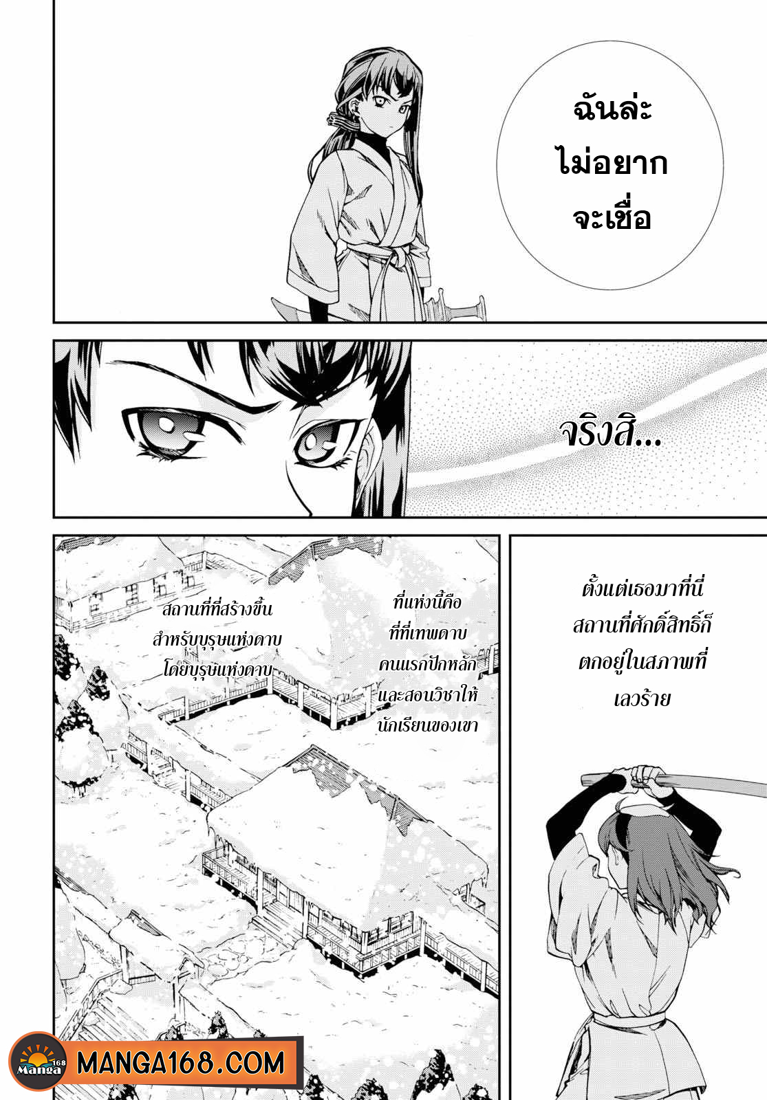 อ่านมังงะ Mushoku Tensei ตอนที่ 60.5/3.jpg