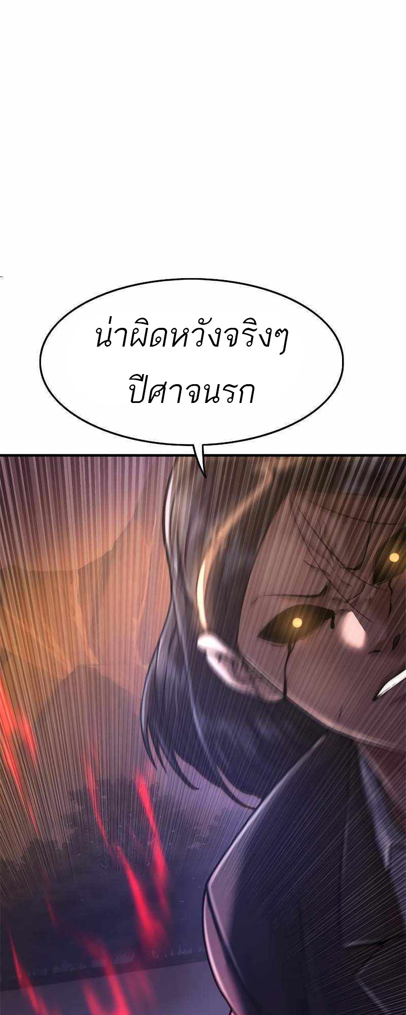 อ่านมังงะ Do you like it Die! ตอนที่ 38/35.jpg