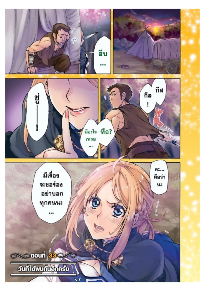 อ่านมังงะ Mushoku Tensei ตอนที่ 33/3.jpg