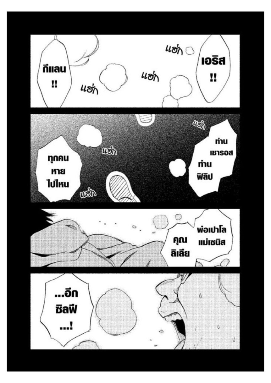 อ่านมังงะ Mushoku Tensei ตอนที่ 15/35.jpg