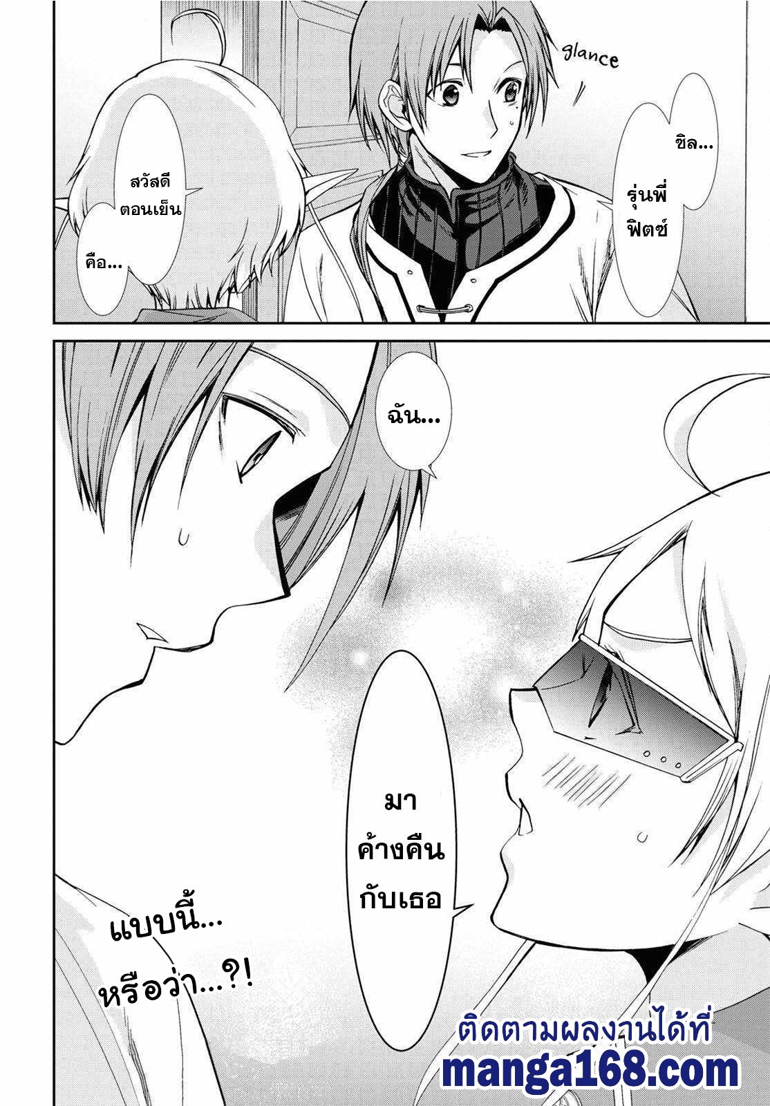 อ่านมังงะ Mushoku Tensei ตอนที่ 75/35.jpg