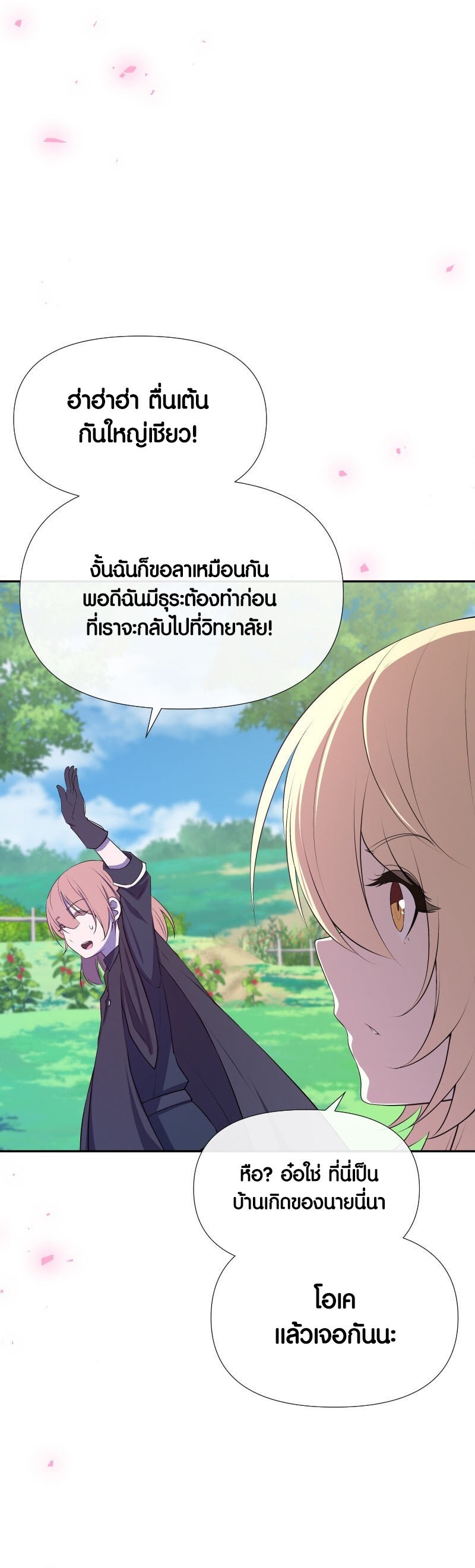 อ่านมังงะ Retired Demon King ตอนที่ 19/35.jpg