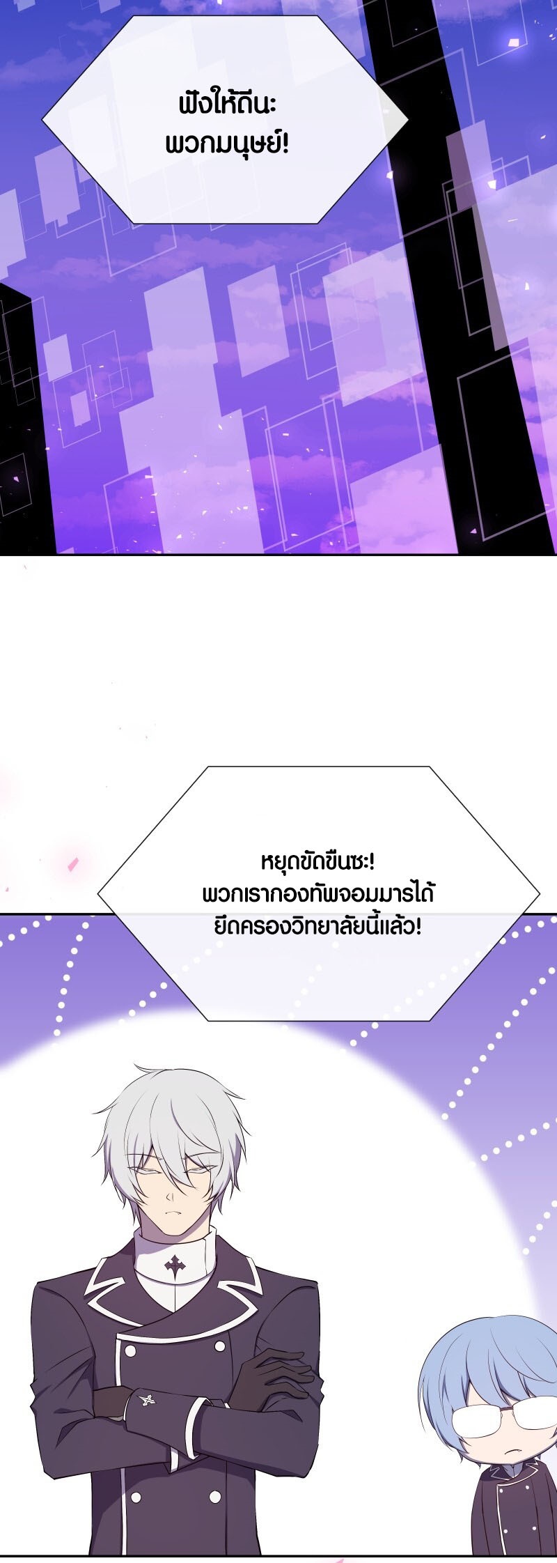 อ่านมังงะ Retired Demon King ตอนที่ 21/35.jpg