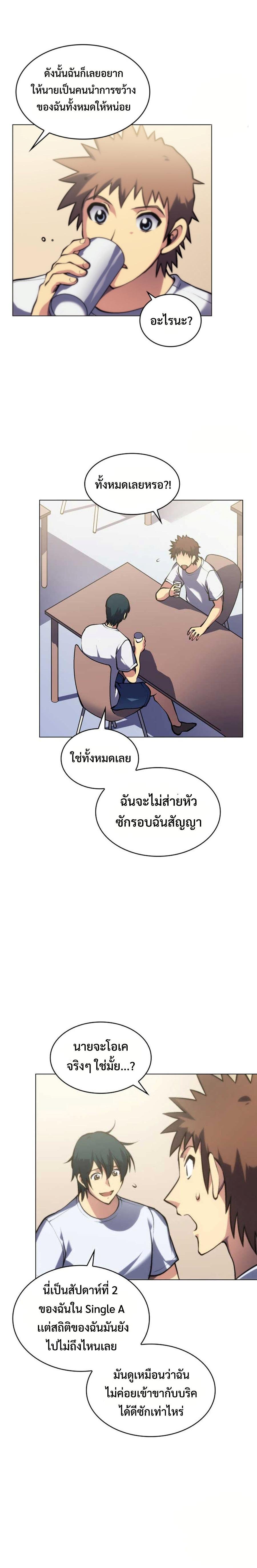 อ่านมังงะ Home Plate Villain ตอนที่ 8/3.jpg