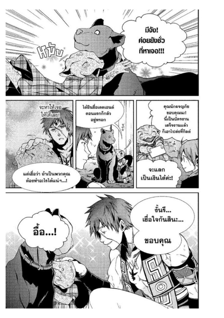 อ่านมังงะ Mushoku Tensei ตอนที่ 23/36.jpg