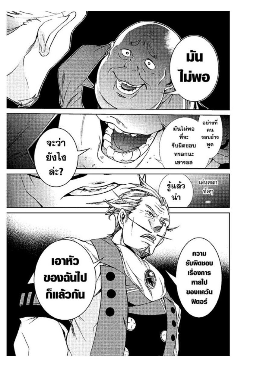 อ่านมังงะ Mushoku Tensei ตอนที่ 32/36.jpg