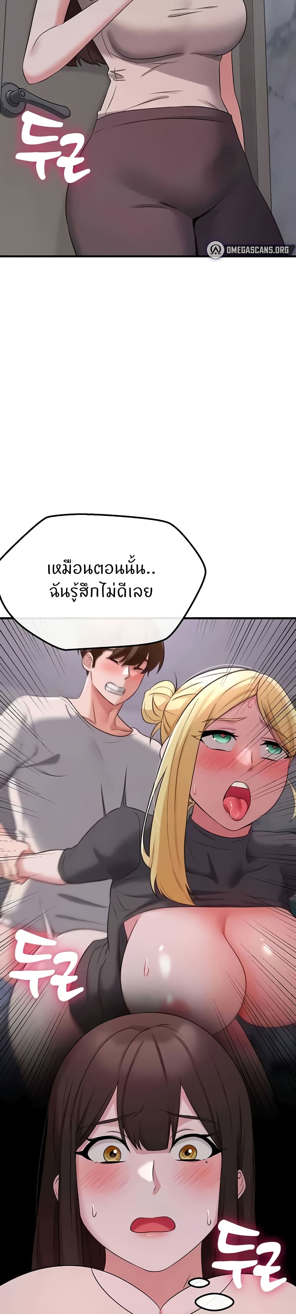 อ่านมังงะ Sextertainment ตอนที่ 43/37.jpg