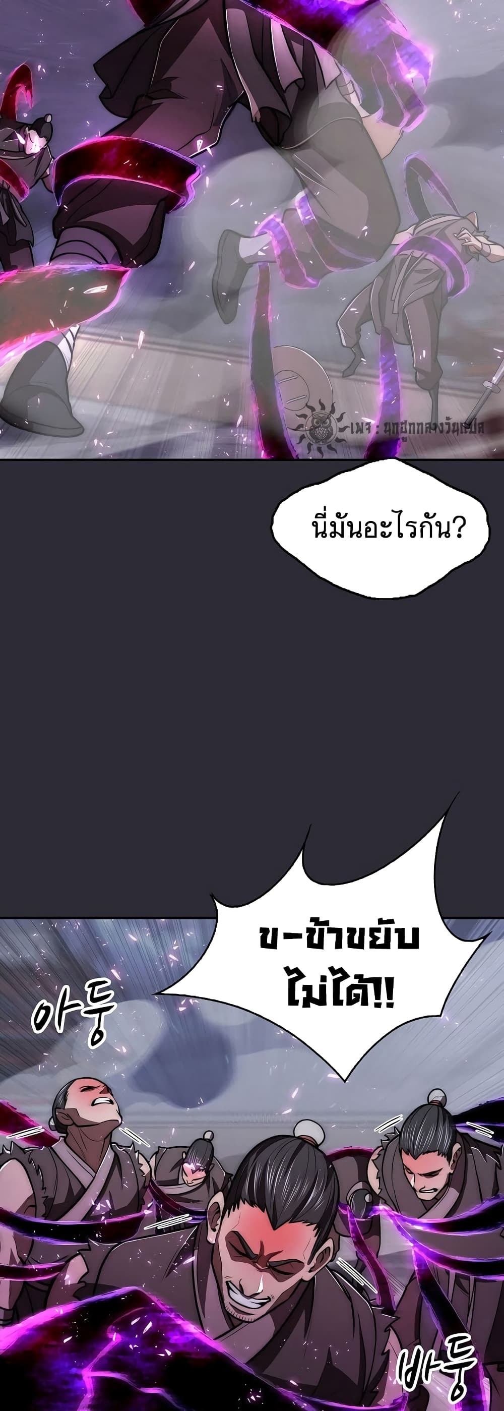 อ่านมังงะ Island of Swords and Devils ตอนที่ 24/37.jpg