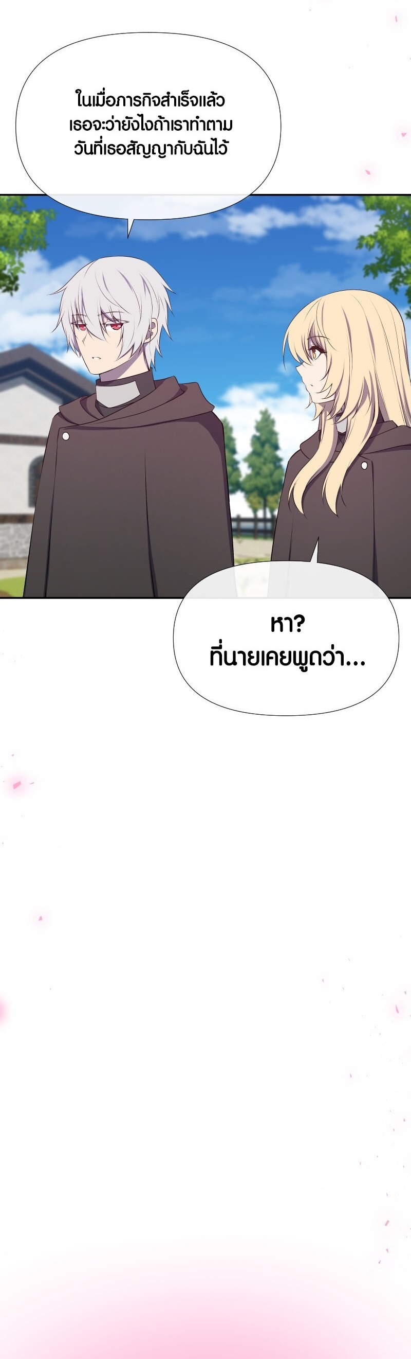 อ่านมังงะ Retired Demon King ตอนที่ 19/37.jpg