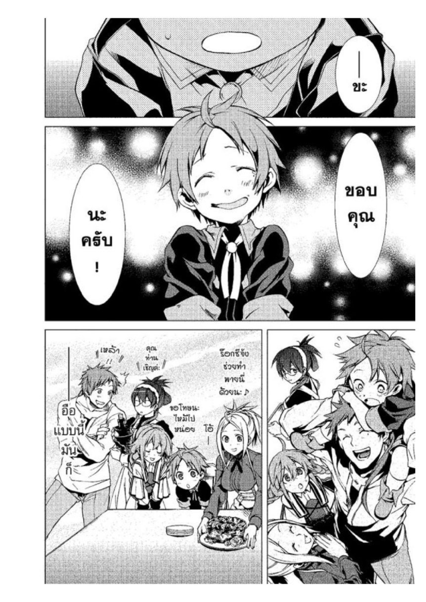 อ่านมังงะ Mushoku Tensei ตอนที่ 2/37.jpg