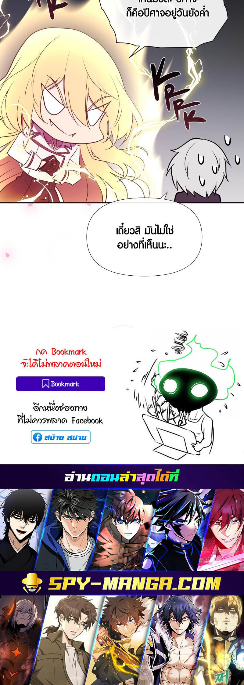 อ่านมังงะ Retired Demon King ตอนที่ 21/37.jpg