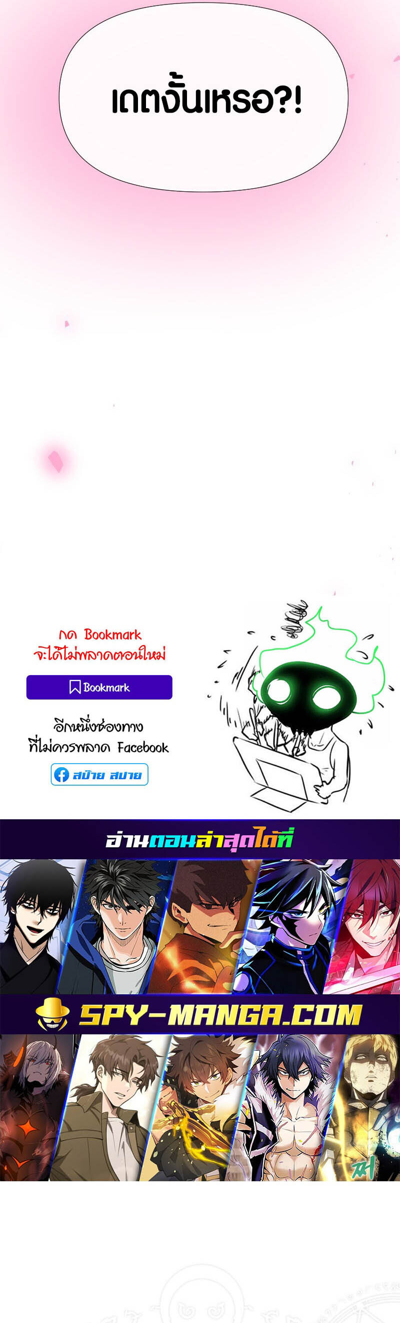 อ่านมังงะ Retired Demon King ตอนที่ 19/38.jpg