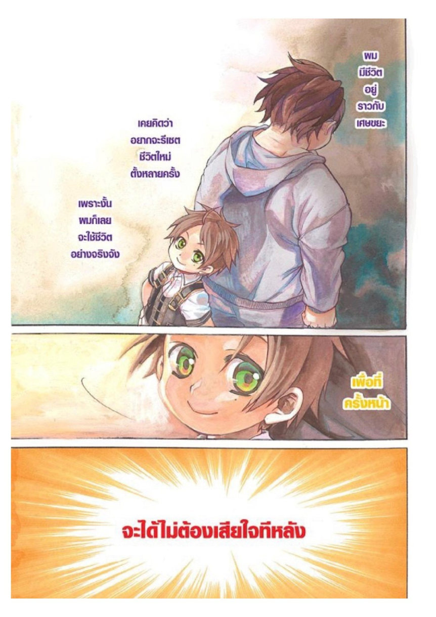 อ่านมังงะ Mushoku Tensei ตอนที่ 1/3.jpg