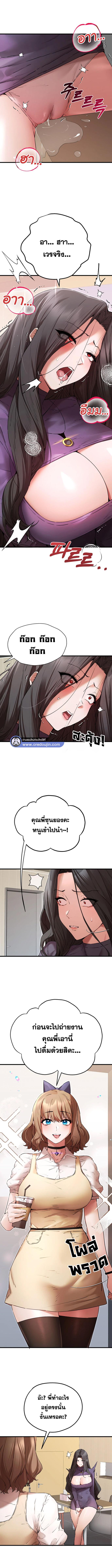 อ่านมังงะ I Have to Sleep With a Stranger ตอนที่ 65/3_0.jpg