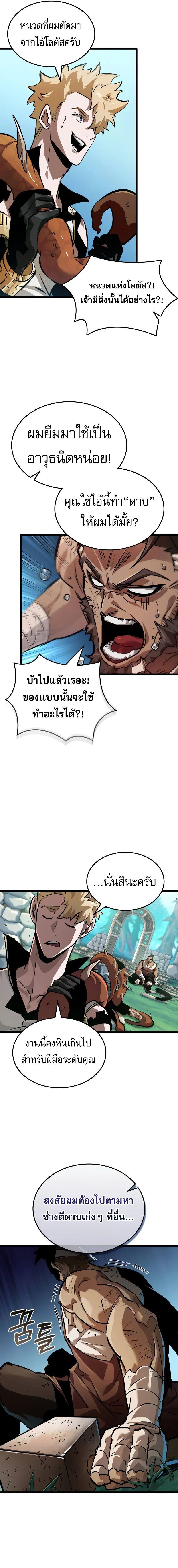 อ่านมังงะ Light of Arad Forerunner ตอนที่ 22/3_0.jpg