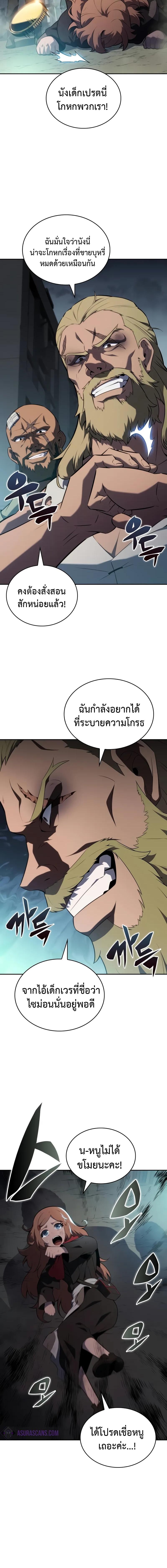 อ่านมังงะ The Regressed Son of a Duke is an Assassin ตอนที่ 46/3_1.jpg