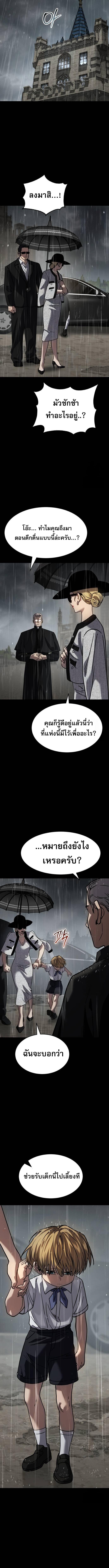 อ่านมังงะ Laws of The Good Child ตอนที่ 23/3_1.jpg