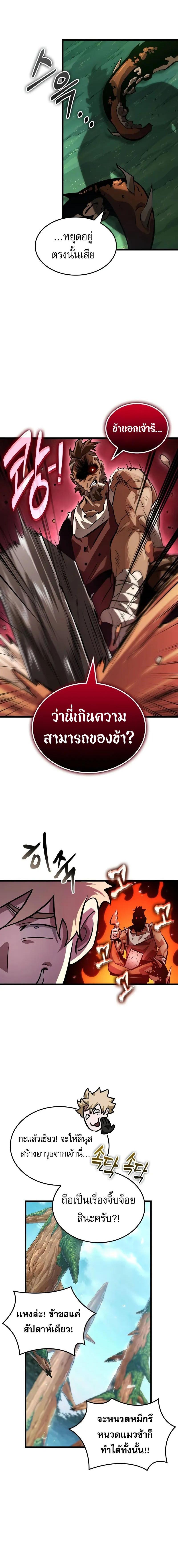 อ่านมังงะ Light of Arad Forerunner ตอนที่ 22/3_1.jpg