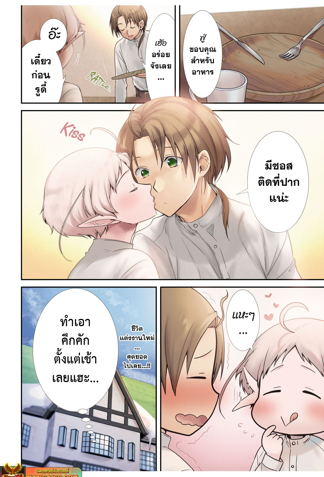 อ่านมังงะ Mushoku Tensei ตอนที่ 82/3.jpg