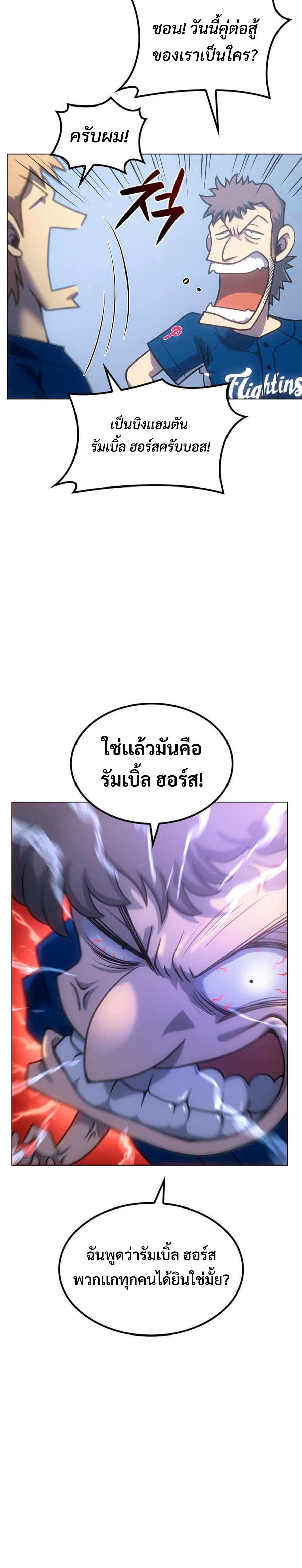 อ่านมังงะ Home Plate Villain ตอนที่ 11/3.jpg